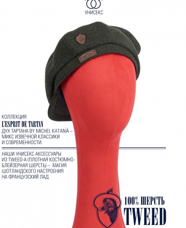 Кепка с козырьком, 8ми-клинка Мужская-Унисекс TWEED EDINBURG MOSS из твида (Плотная Костюмно-Блейзерная ШЕРСТЬ) TWEED.8-EDINBURG/MOSS